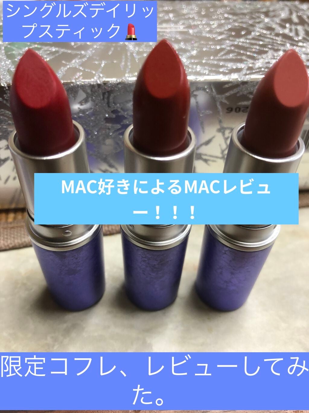 リップスティック/M・A・C/口紅を使ったクチコミ(1枚目)