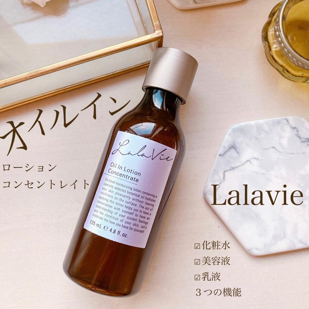 オイルイン ローション コンセントレイト/Lala Vie/化粧水を使ったクチコミ（1枚目）