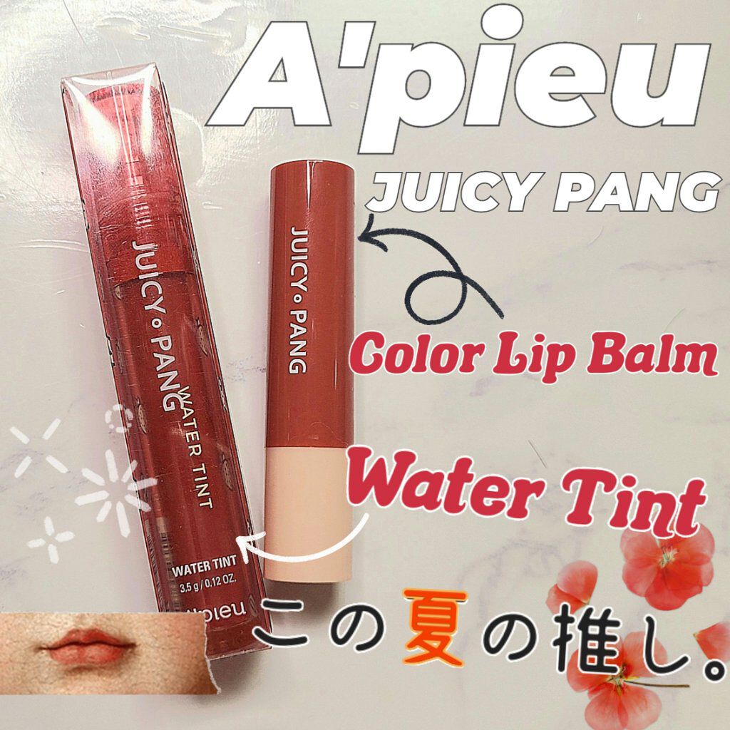 アピュー ジューシーパン カラーリップバーム PK02　ピンクグアバ/A’pieu/リップバームを使ったクチコミ（1枚目）