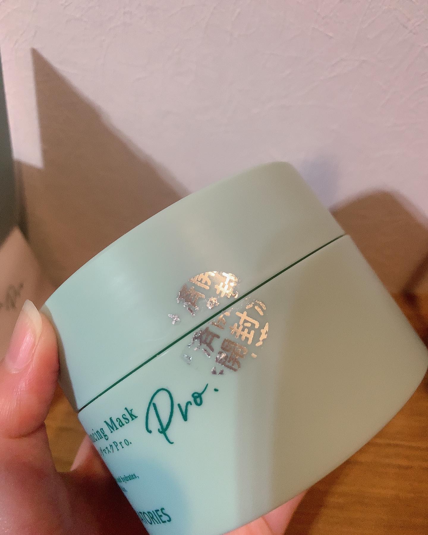 モイストバランシングマスクPro．/ビービーラボラトリーズ/洗い流すパック・マスクを使ったクチコミ（3枚目）