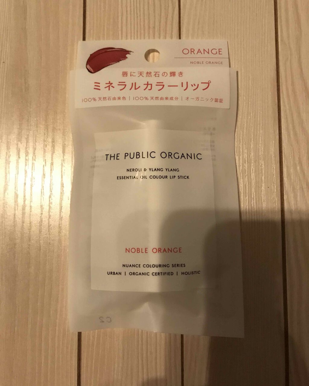アッシュ0930 on LIPS 「ミネラルカラーリップTHEPUBLICORGANICNOBLE..」(1枚目)