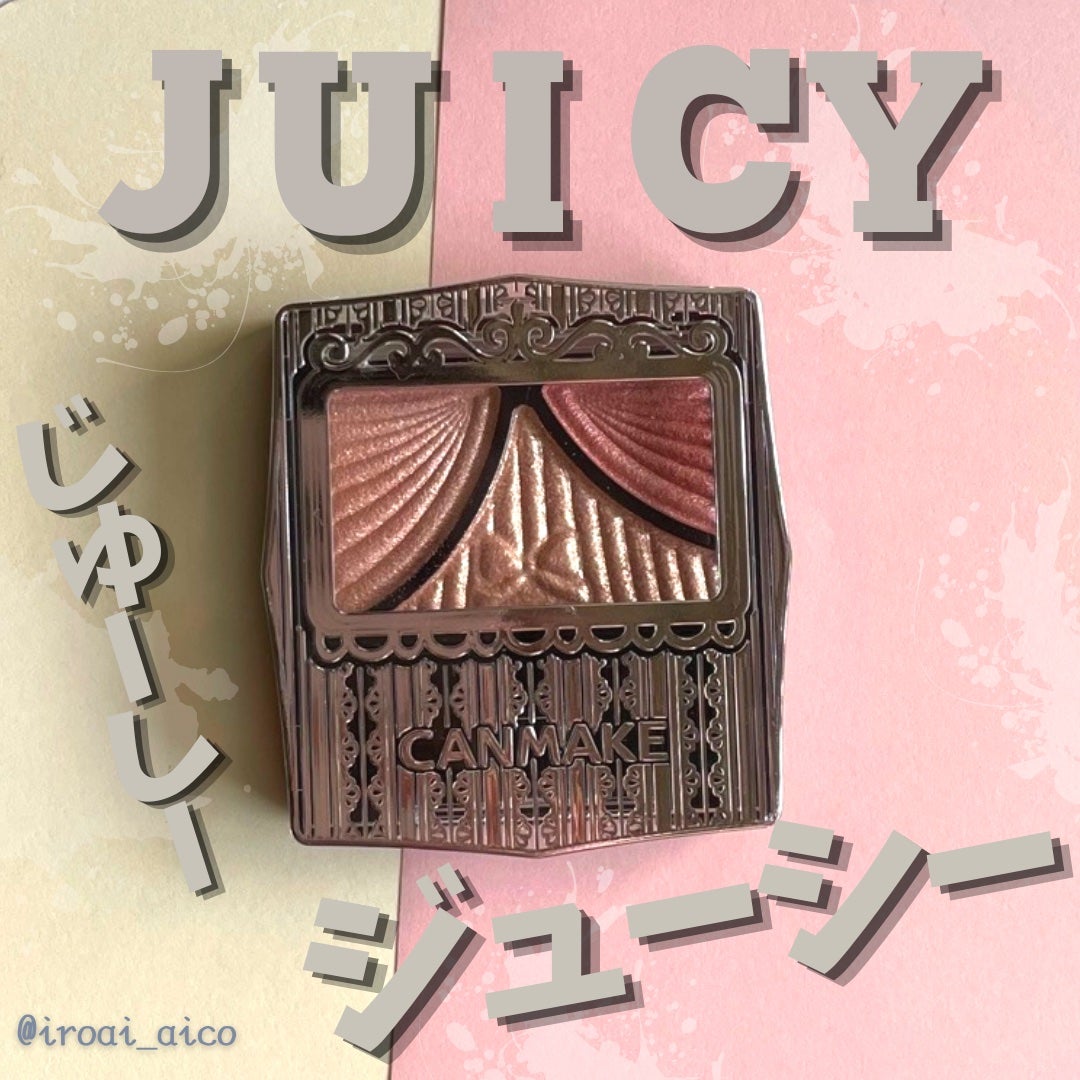 ジューシーピュアアイズ/キャンメイク/アイシャドウパレットを使ったクチコミ(1枚目)