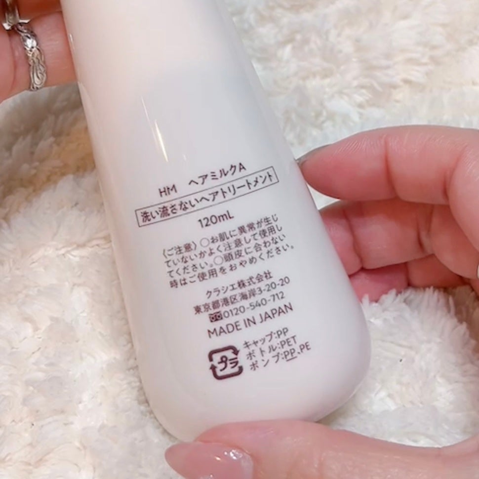 トリートメントリペアミルク/ディアボーテ/ヘアミルクを使ったクチコミ(3枚目)