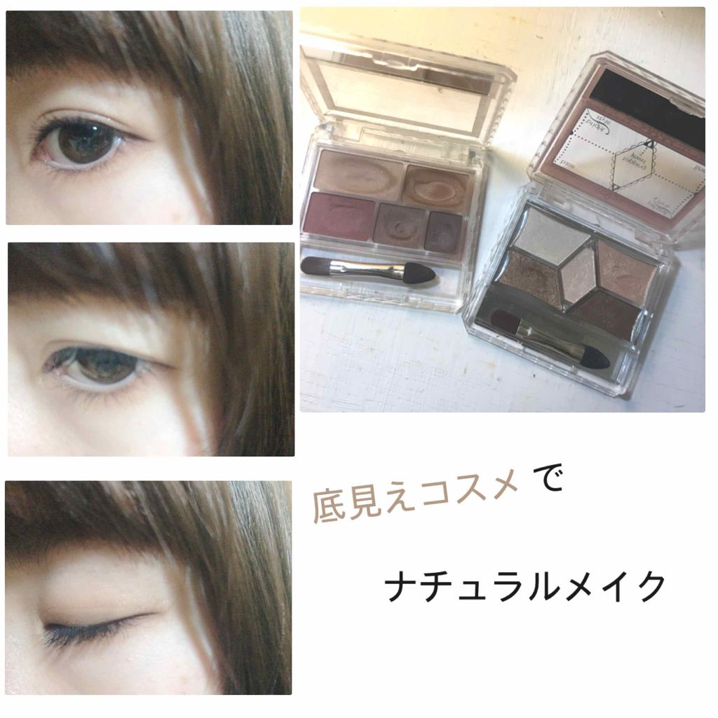 パーフェクトマルチアイズ/キャンメイク/アイシャドウパレットを使ったクチコミ（1枚目）