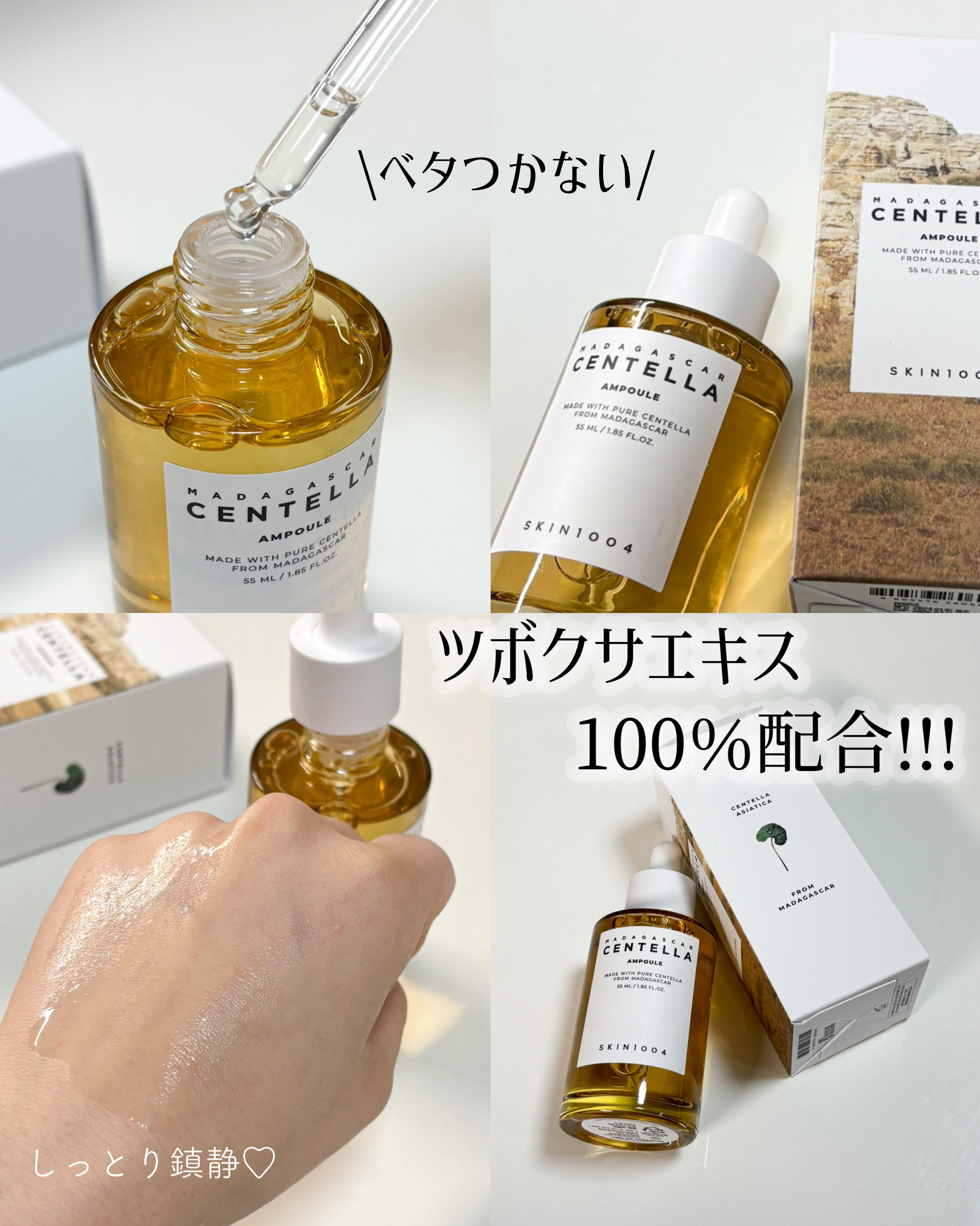 センテラ アンプル｜SKIN1004の口コミ - 【めっちゃ使いやすい！保湿