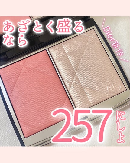 ディオールスキン ルージュ ブラッシュ カラー&グロウ/Dior/パウダーチークを使ったクチコミ(1枚目)