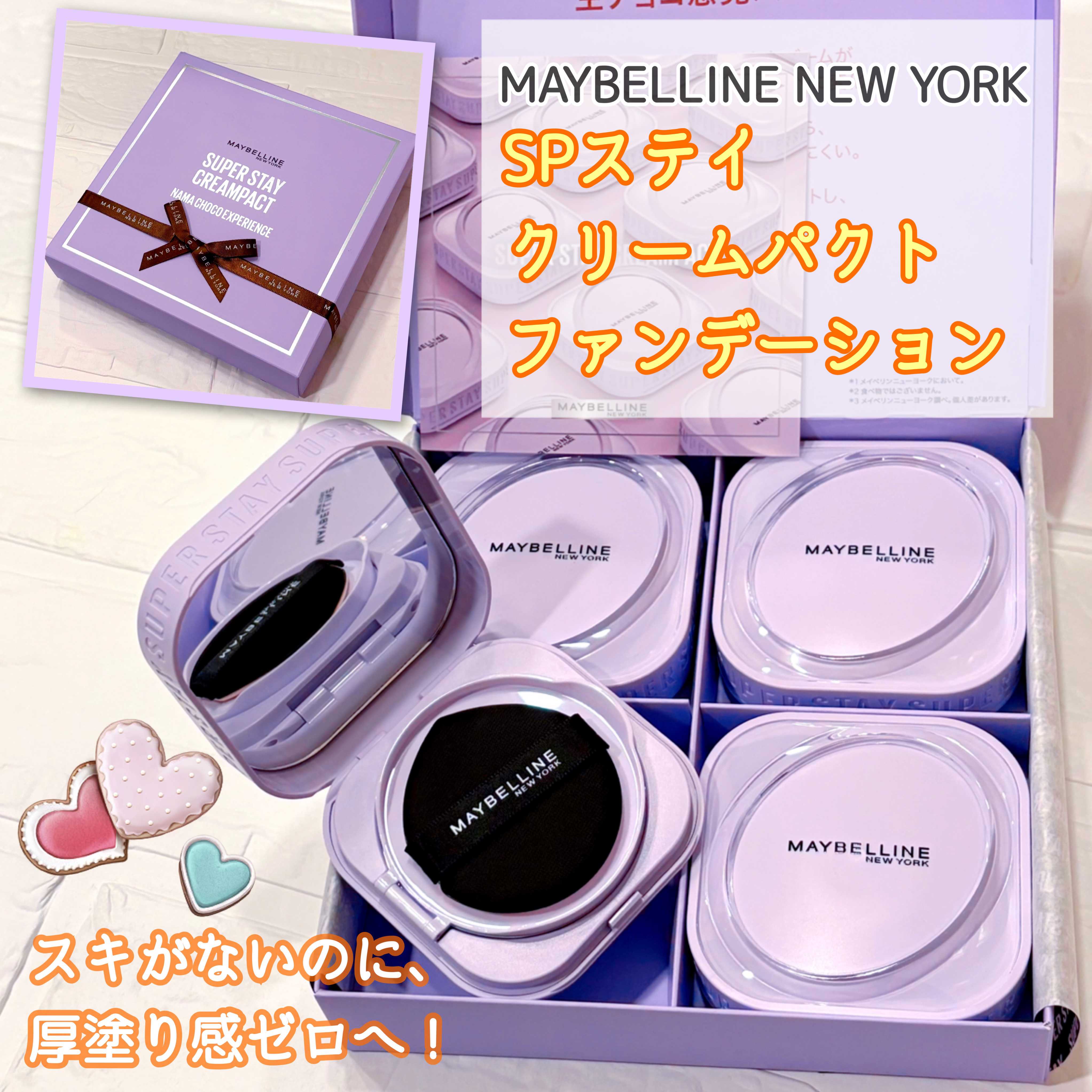 SPステイ クリームパクト ファンデーション/MAYBELLINE NEW YORK/クリーム・エマルジョンファンデーションを使ったクチコミ（1枚目）