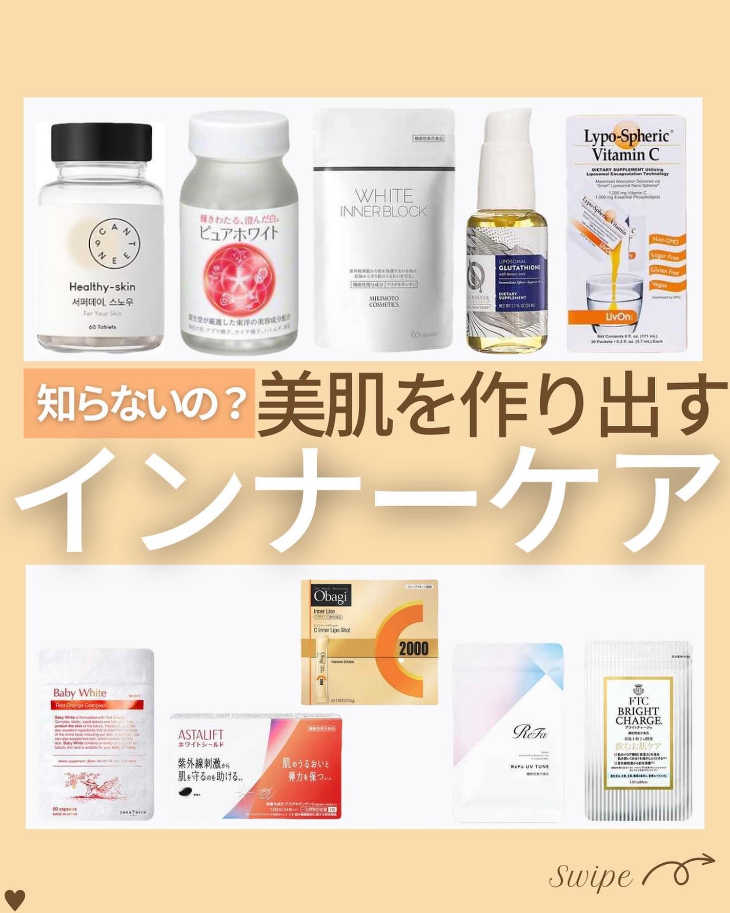 つや子 on LIPS 「『知らないの🫣⁉️美肌を作り出す✨インナーケア👩🦳🫧✨』→他..」(1枚目)