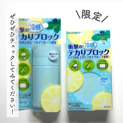 メイク キープ パウダー COOL/コーセーコスメニエンス/ルースパウダーを使ったクチコミ(8枚目)