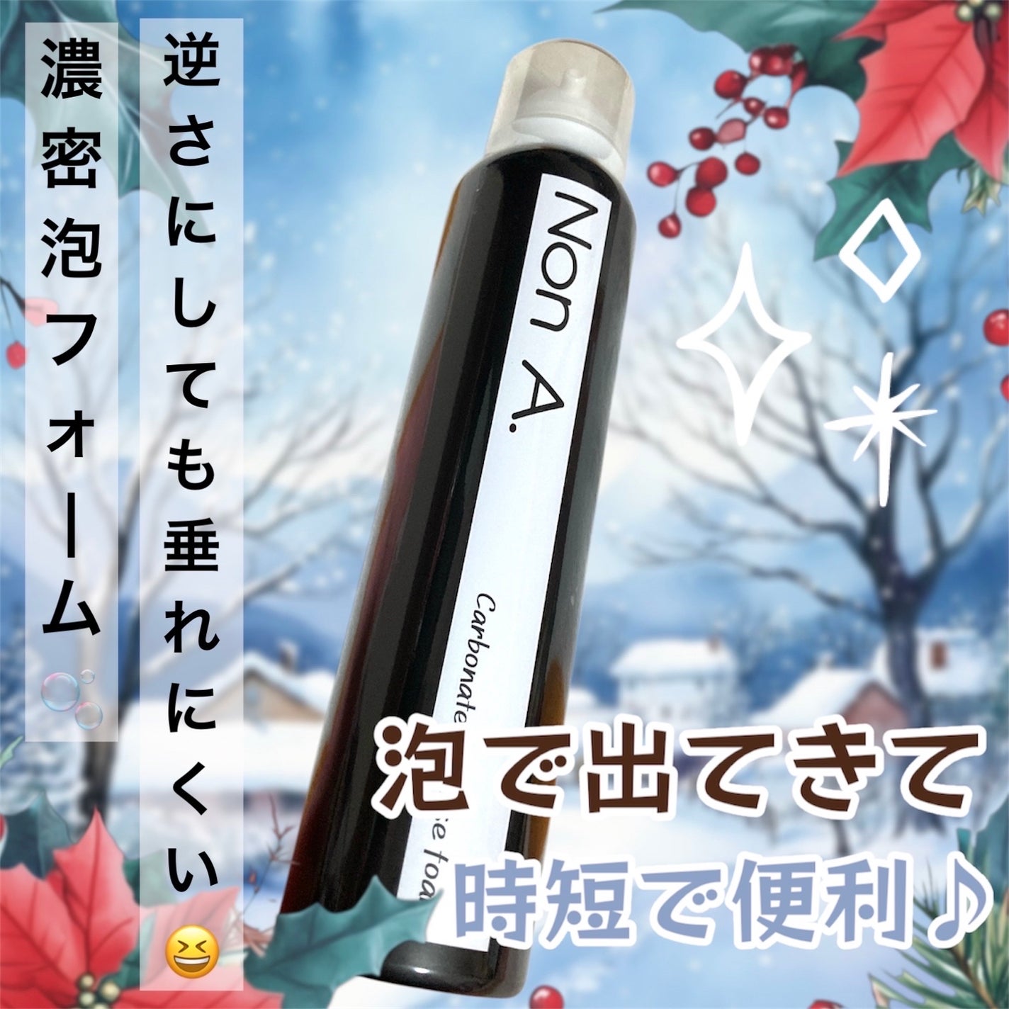 NON A./NONA/洗顔フォームを使ったクチコミ(1枚目)