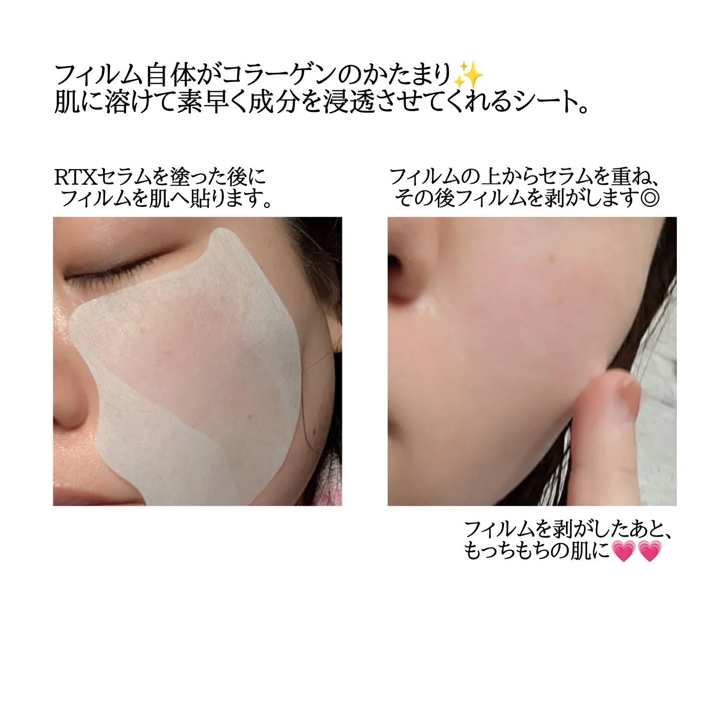 RTXイントゥメルティングコラーゲンフィルム/Dr.G/その他スキンケアを使ったクチコミ（3枚目）