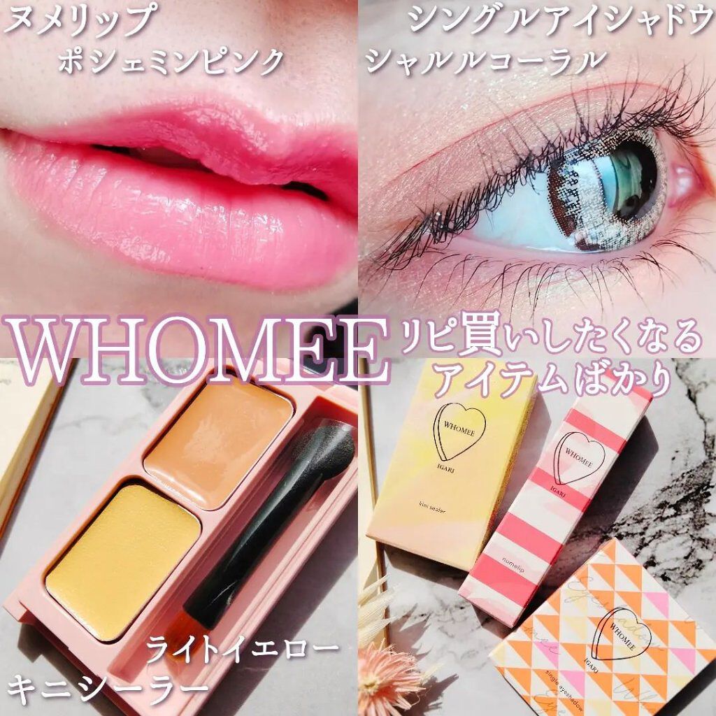  フーミー ヌメリップ/WHOMEE/口紅を使ったクチコミ（1枚目）