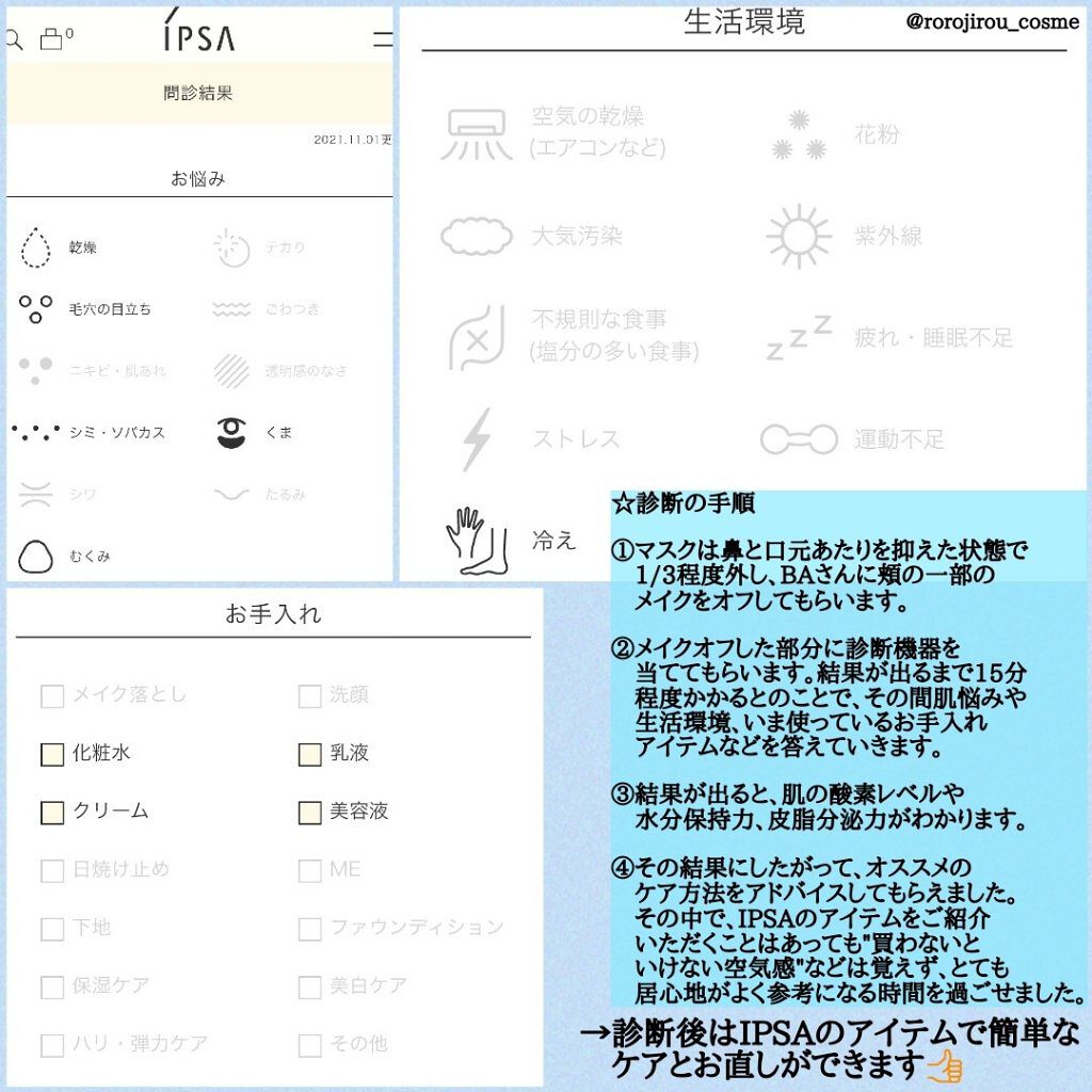 スキンケアパウダー/IPSA/プレストパウダーを使ったクチコミ（2枚目）