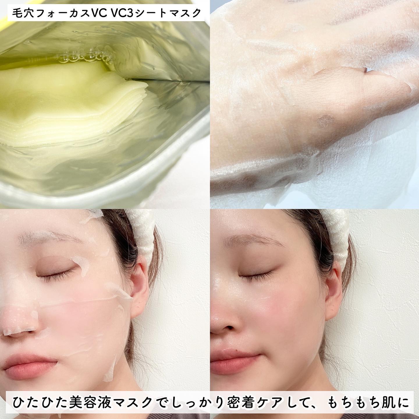 毛穴フォーカスVC VC3エッセンス/pdc/美容液を使ったクチコミ（3枚目）