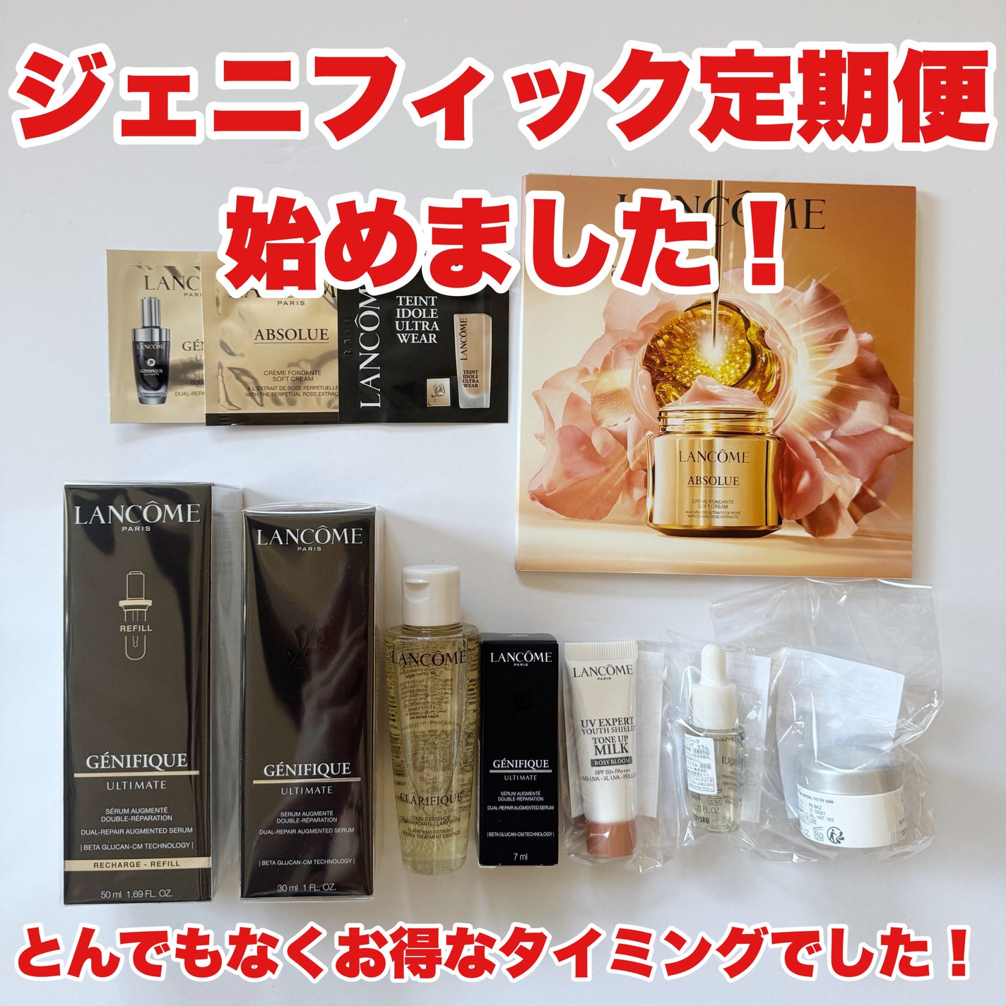 限定美容液】ジェニフィック アルティメ セラム|LANCOMEの 限定美容液】ジェニフィック アルティメ セラム|LANCOMEの