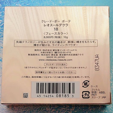 ☆未使用☆ クレドポーボーテ 体感セット 3セット分 | シナフティク ...