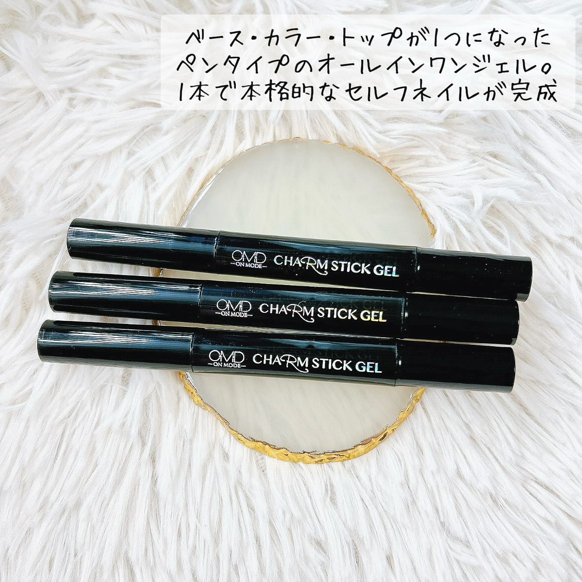 チャームスティックジェル/OMD/オールインワンネイルを使ったクチコミ（2枚目）