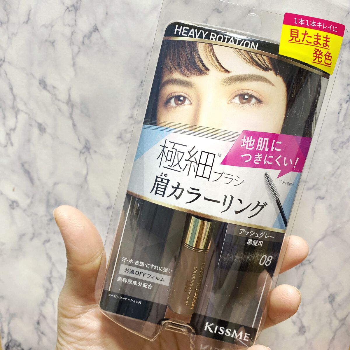 カラーリングアイブロウ マイクロ 08 アッシュグレー/ヘビーローテーション/眉マスカラを使ったクチコミ（2枚目）