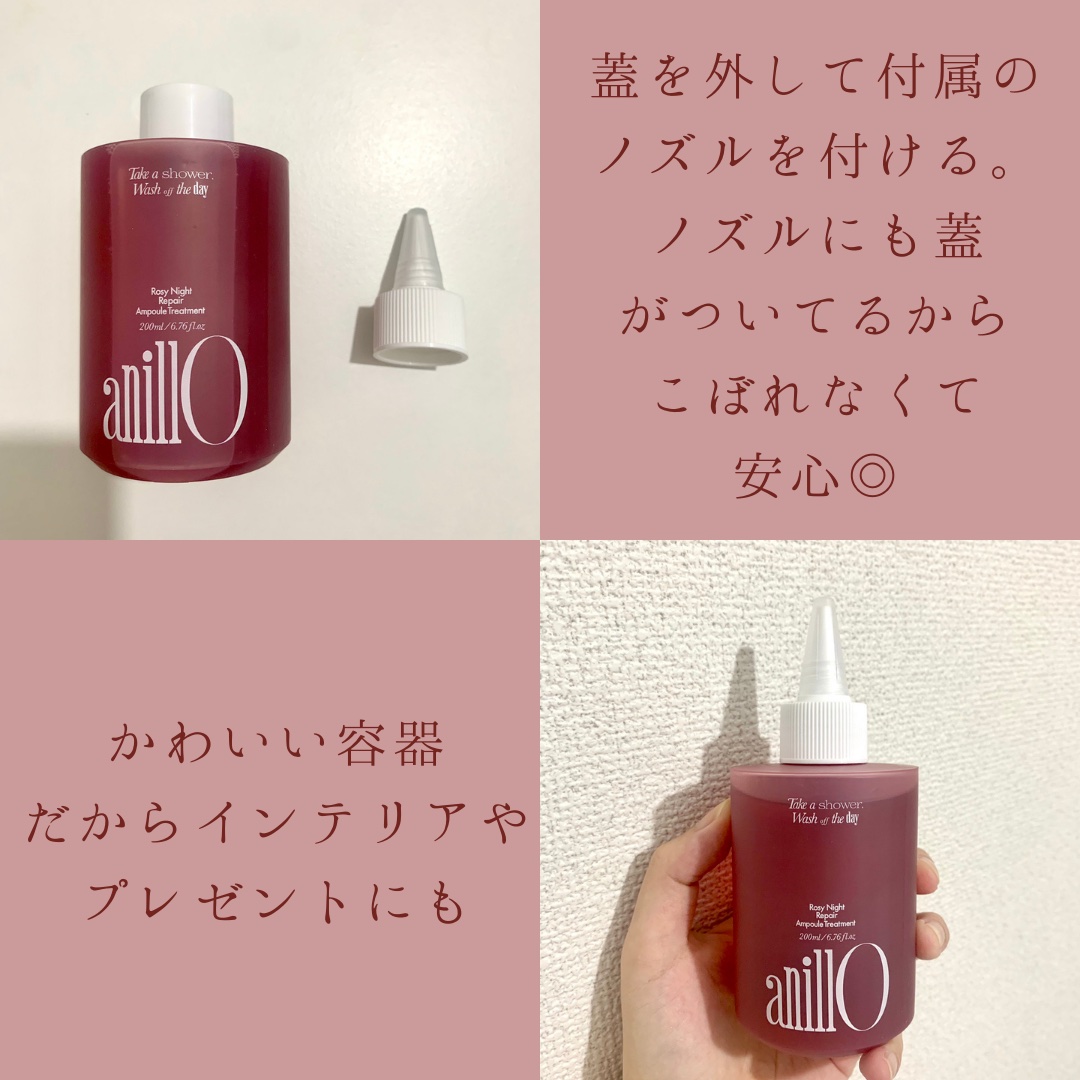 ロージーナイトリペアシャンプー/アンプルトリートメント トリートメント200ml/ANILLO/市販シャンプーを使ったクチコミ（3枚目）