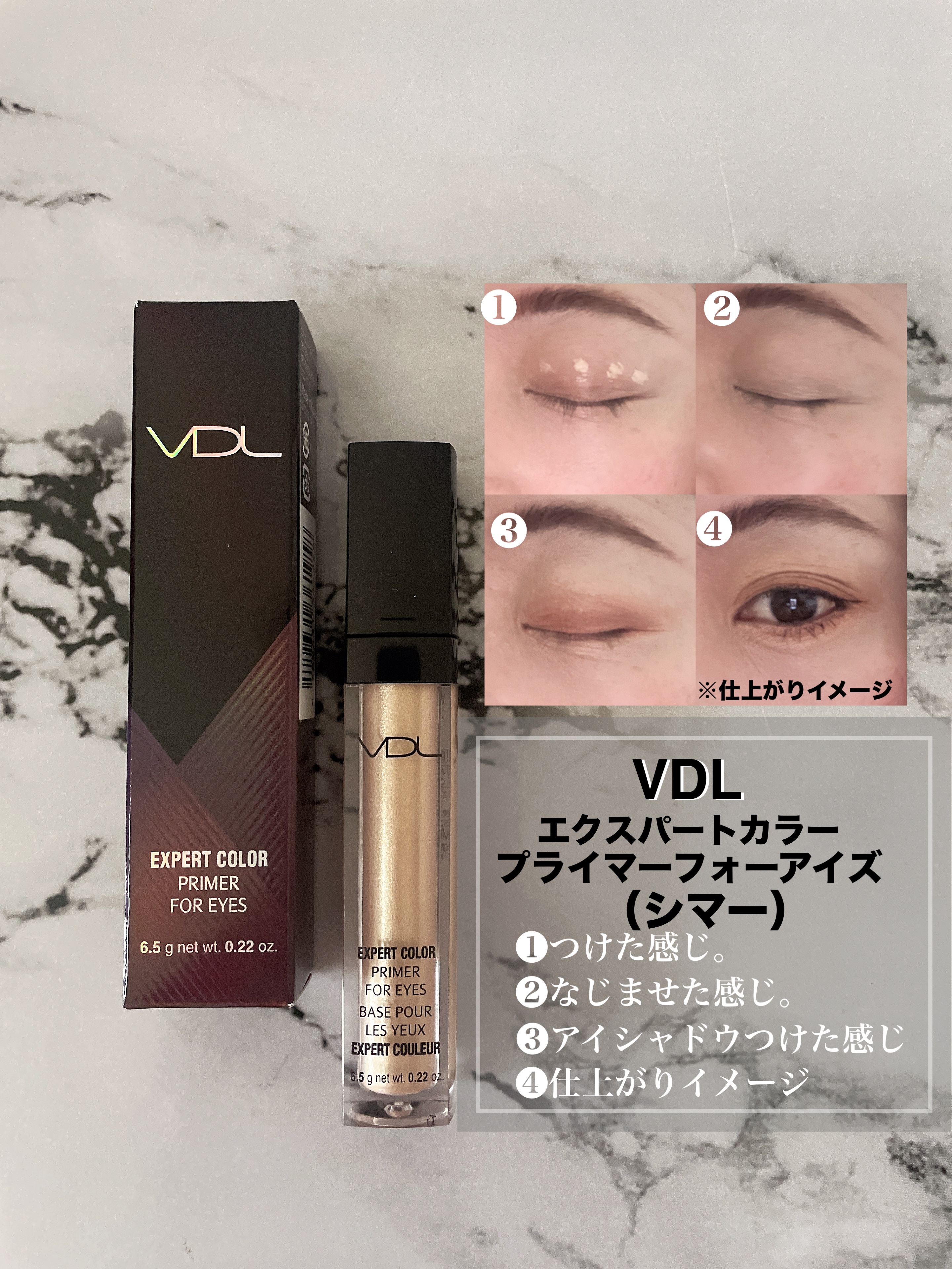 エクスパート カラー プライマー フォー アイズ/VDL/化粧下地を使ったクチコミ（3枚目）