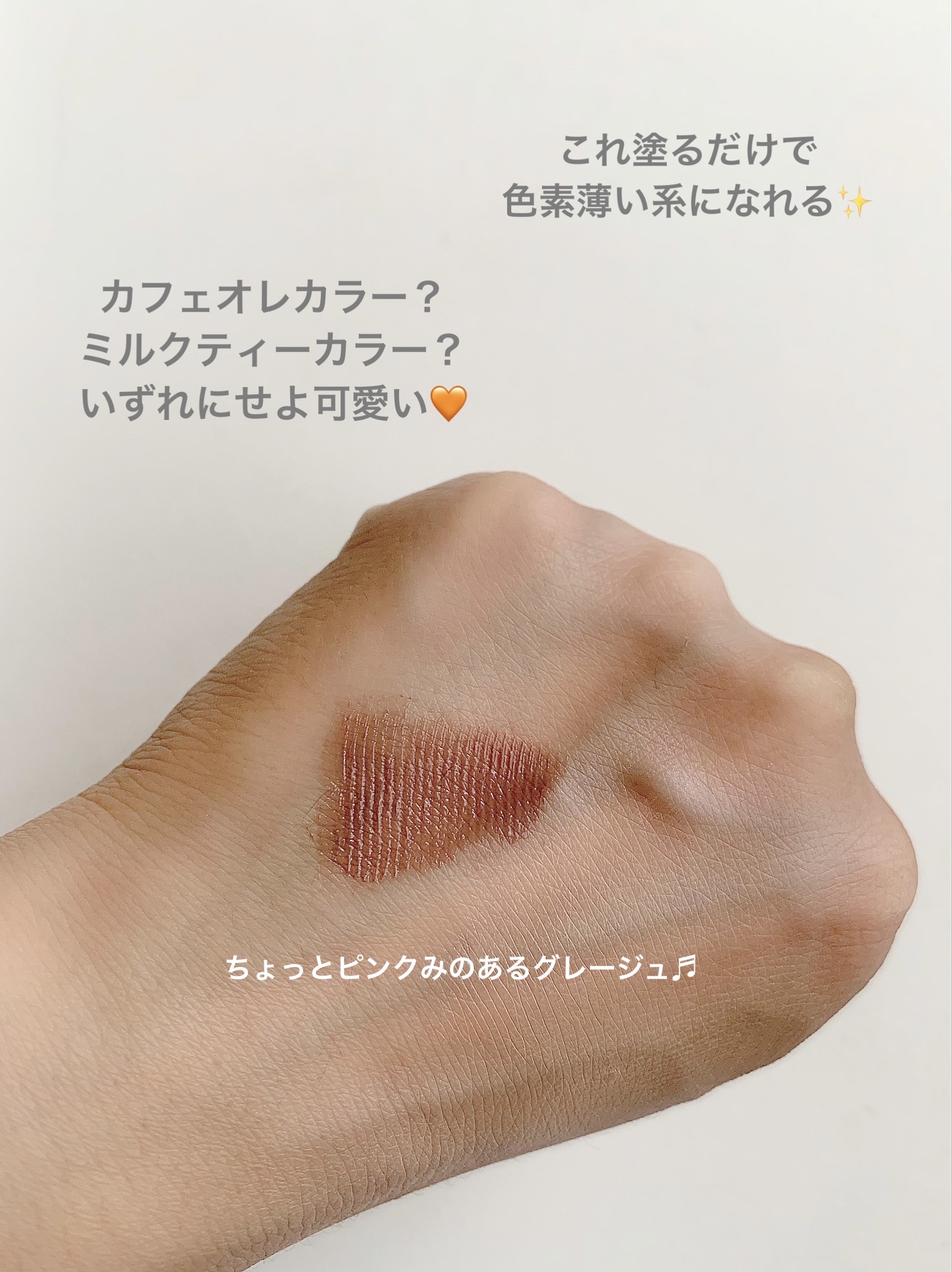 クイックラッシュカーラー MG モカグレージュ/キャンメイク/マスカラ下地を使ったクチコミ（2枚目）