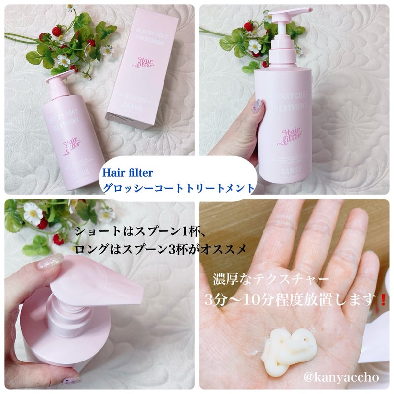 GLOSSY COAT SHAMPOO / TREATMENT/SANUS HAIR FILTER/市販シャンプーを使ったクチコミ（3枚目）