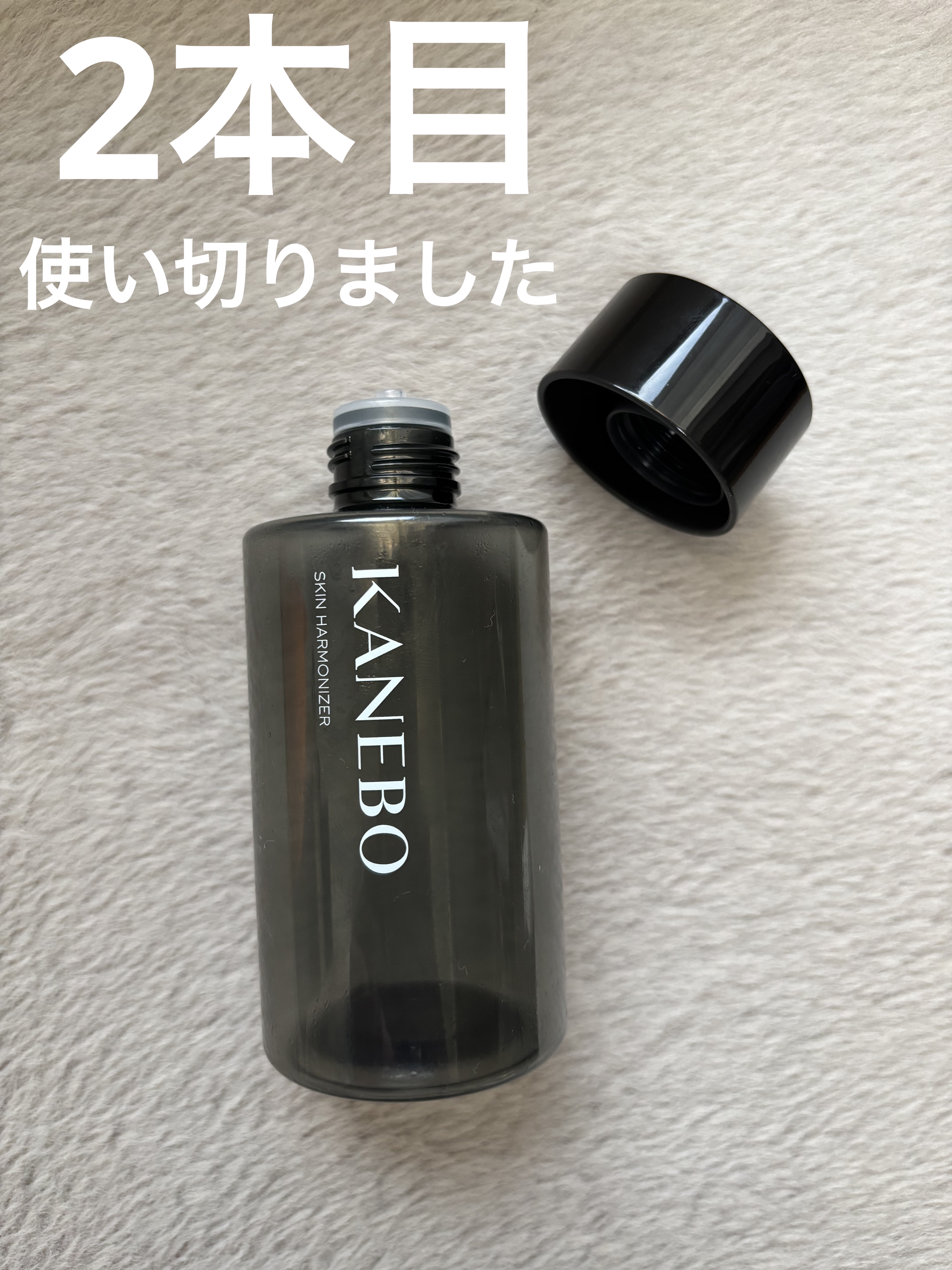 スキン　ハーモナイザー/KANEBO/化粧水を使ったクチコミ（1枚目）