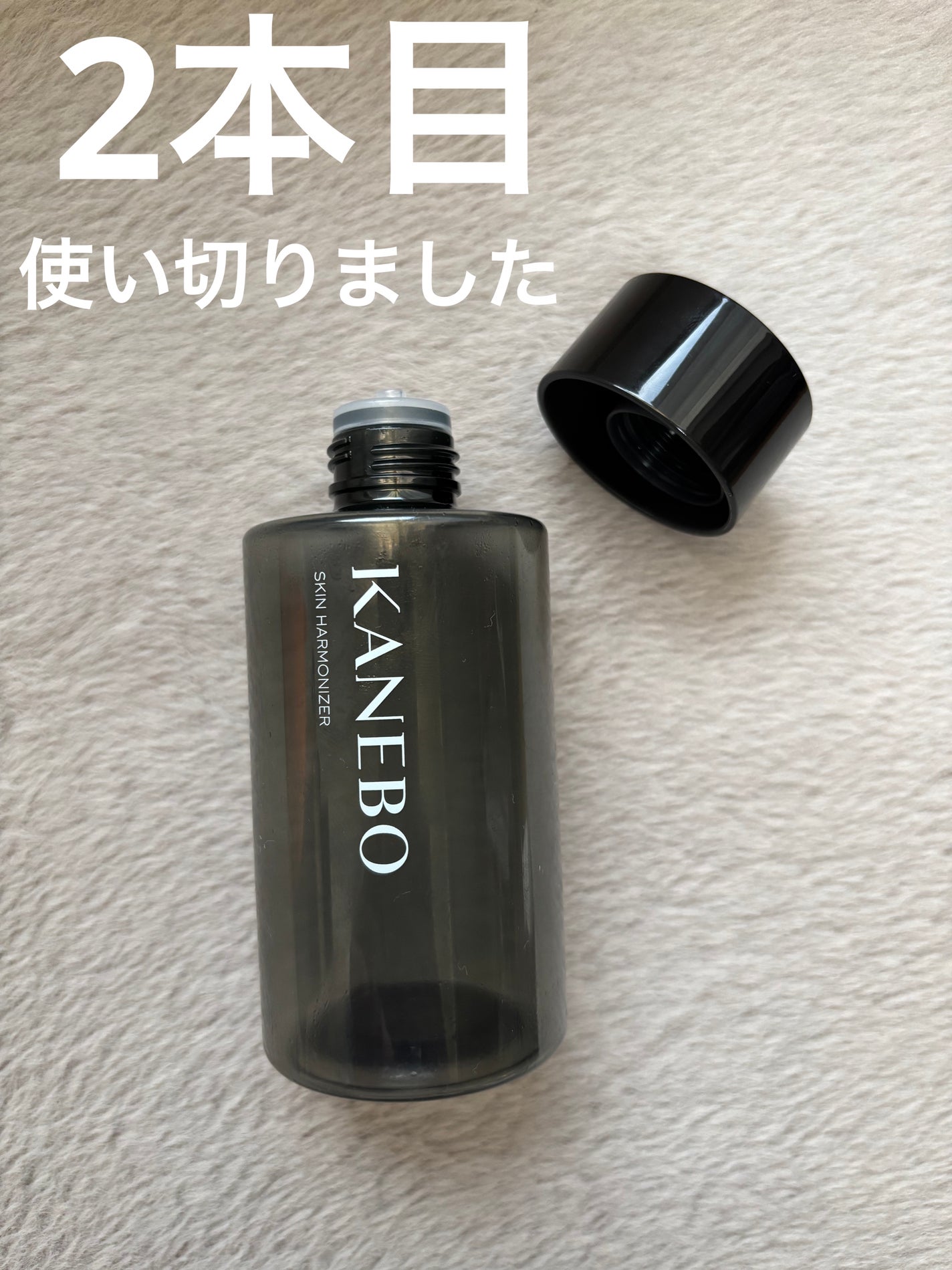 スキン ハーモナイザー/KANEBO/化粧水を使ったクチコミ(1枚目)