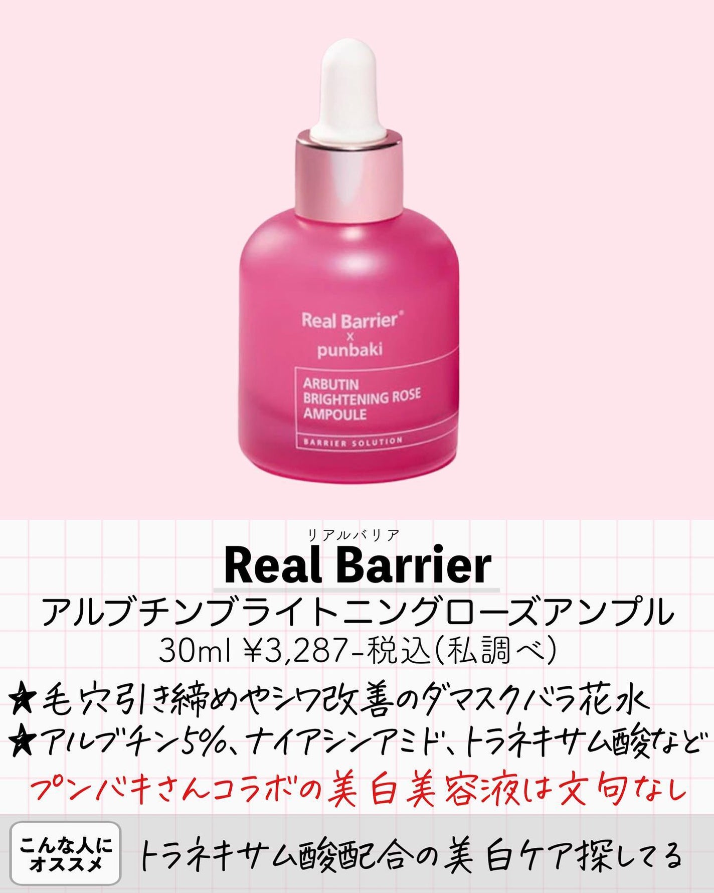 ローズステムセルセラム/Bonajour/美容液を使ったクチコミ(6枚目)