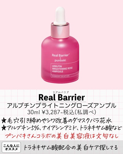 ローズステムセルセラム/Bonajour/美容液を使ったクチコミ(6枚目)