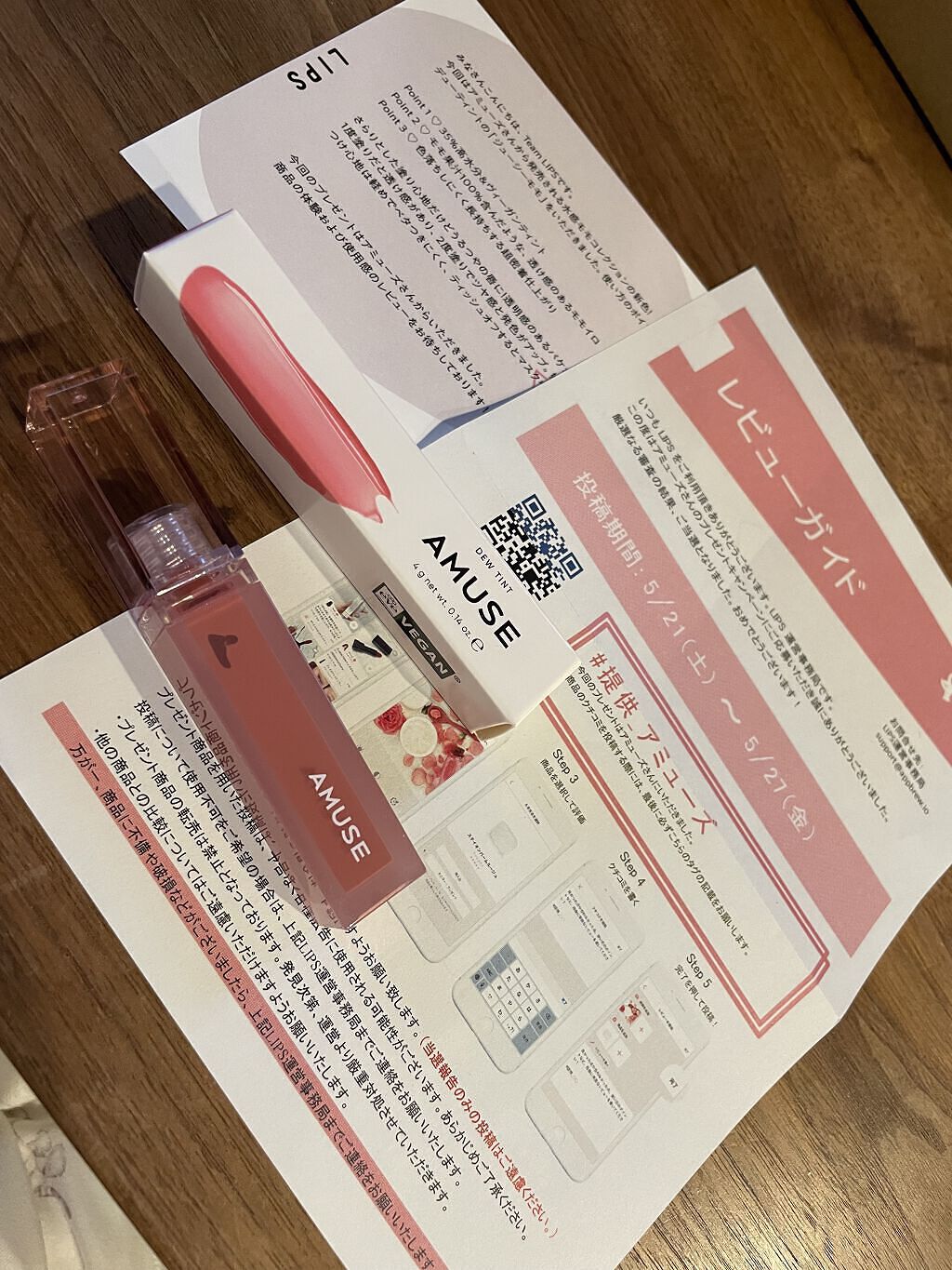 デューティント/AMUSE/リップティントを使ったクチコミ（1枚目）