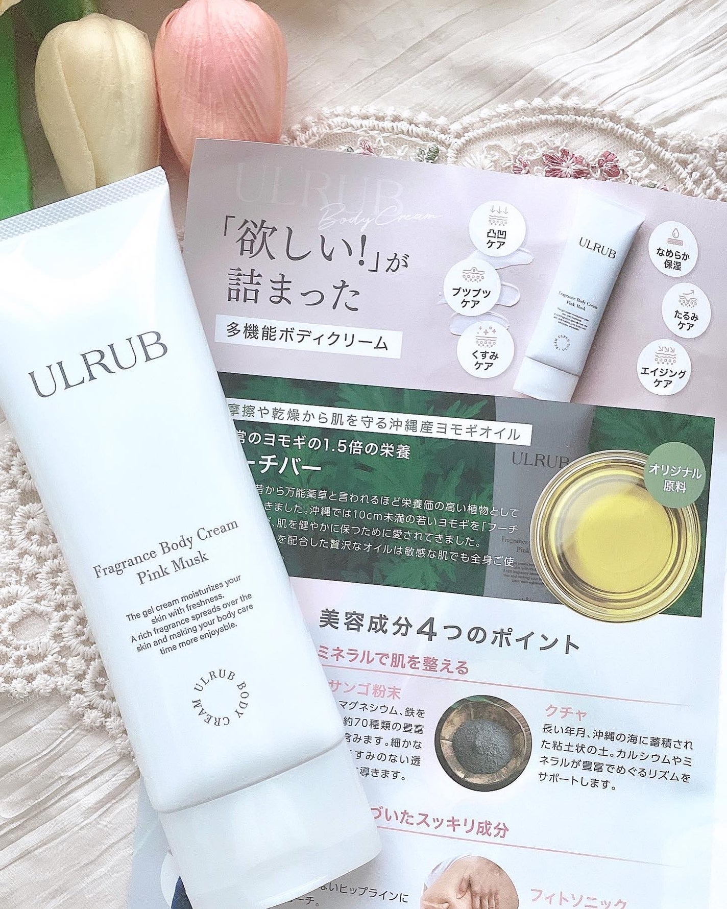 ウルラブ ボディクリーム/ULRUB/ボディクリームを使ったクチコミ(9枚目)