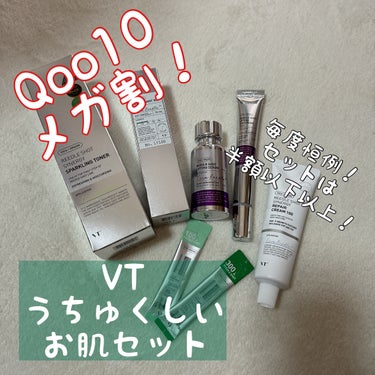 れんか💋 on LIPS 「Qoo10メガ割で毎回必ず買ってるリードルシリーズのセット！私..」（1枚目）