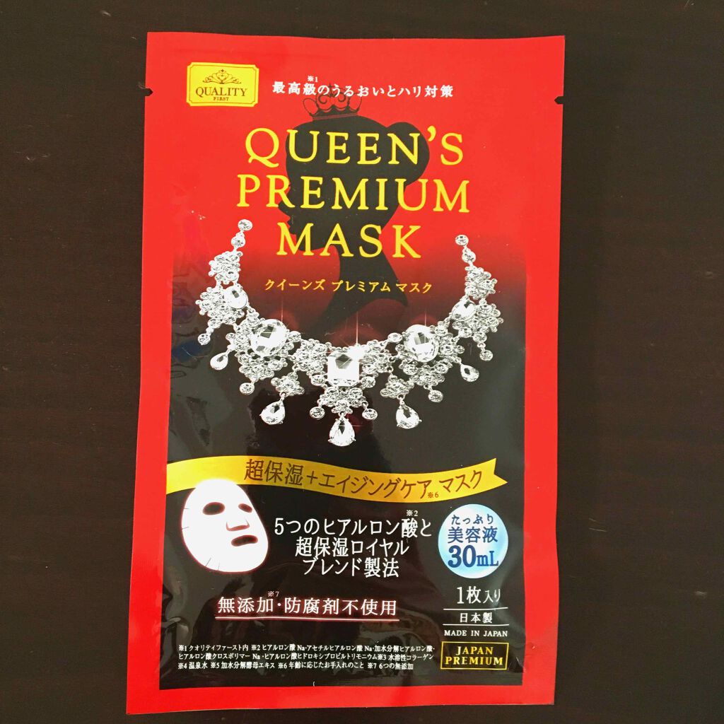 クイーンズプレミアムマスク 超保湿＋エイジングケアマスク/クオリティファースト/シートマスク・パックを使ったクチコミ（2枚目）