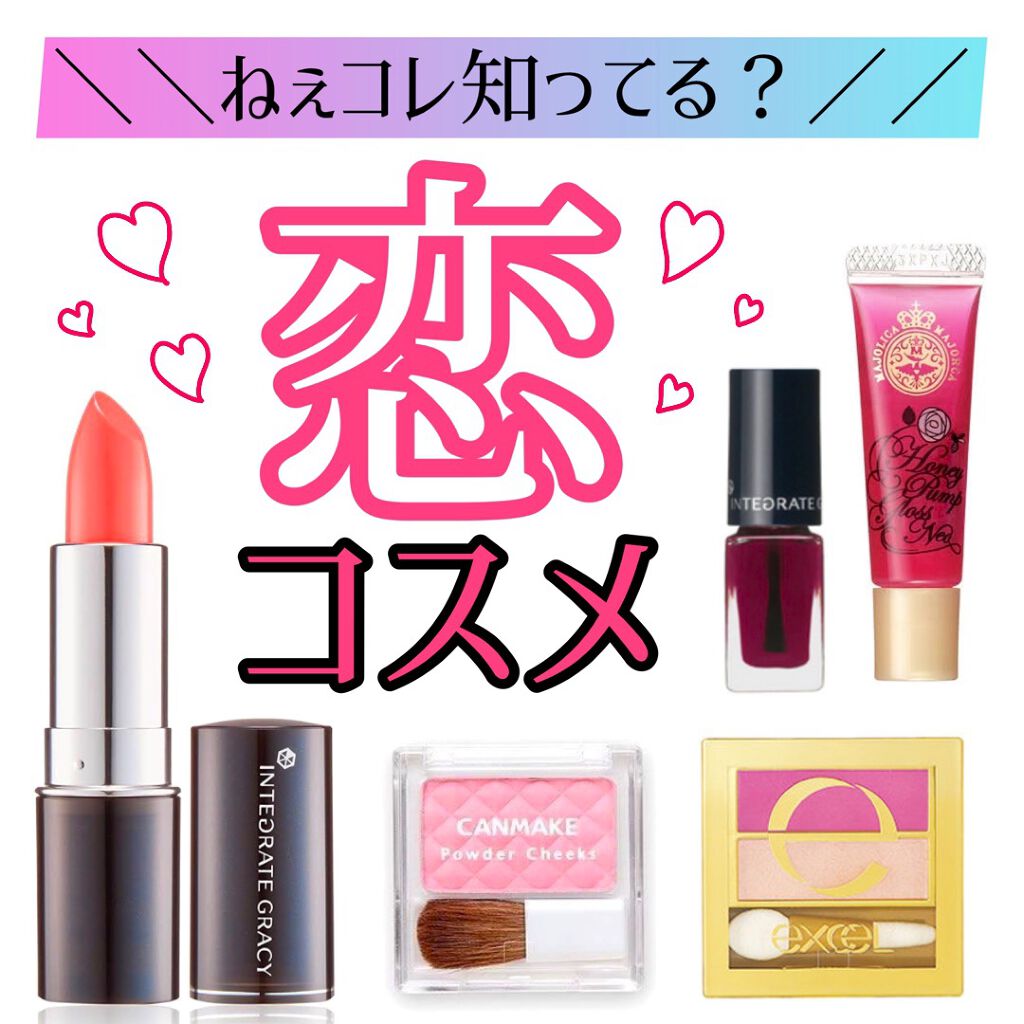 エレガンスCCルージュ つけ替え用/グレイシィ/口紅を使ったクチコミ（1枚目）