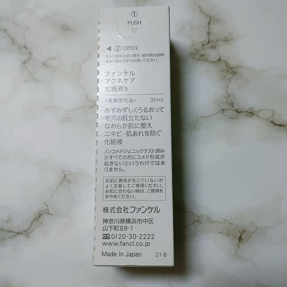 アクネケア 化粧液 <医薬部外品>/ファンケル/化粧水を使ったクチコミ(3枚目)