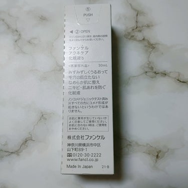 アクネケア 化粧液　＜医薬部外品＞/ファンケル/化粧水を使ったクチコミ（3枚目）