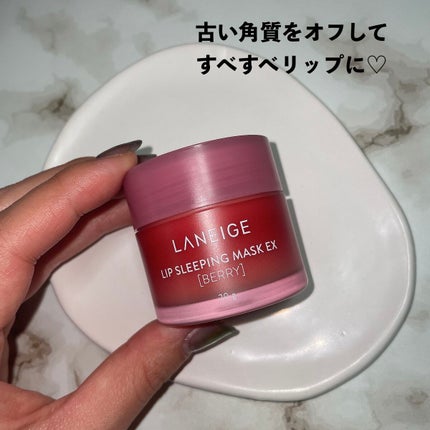 リップスリーピングマスク/LANEIGE/リップバームを使ったクチコミ(6枚目)