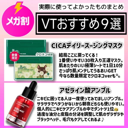 PDRN エッセンススティックバーム/VT/フェイスバームを使ったクチコミ(1枚目)