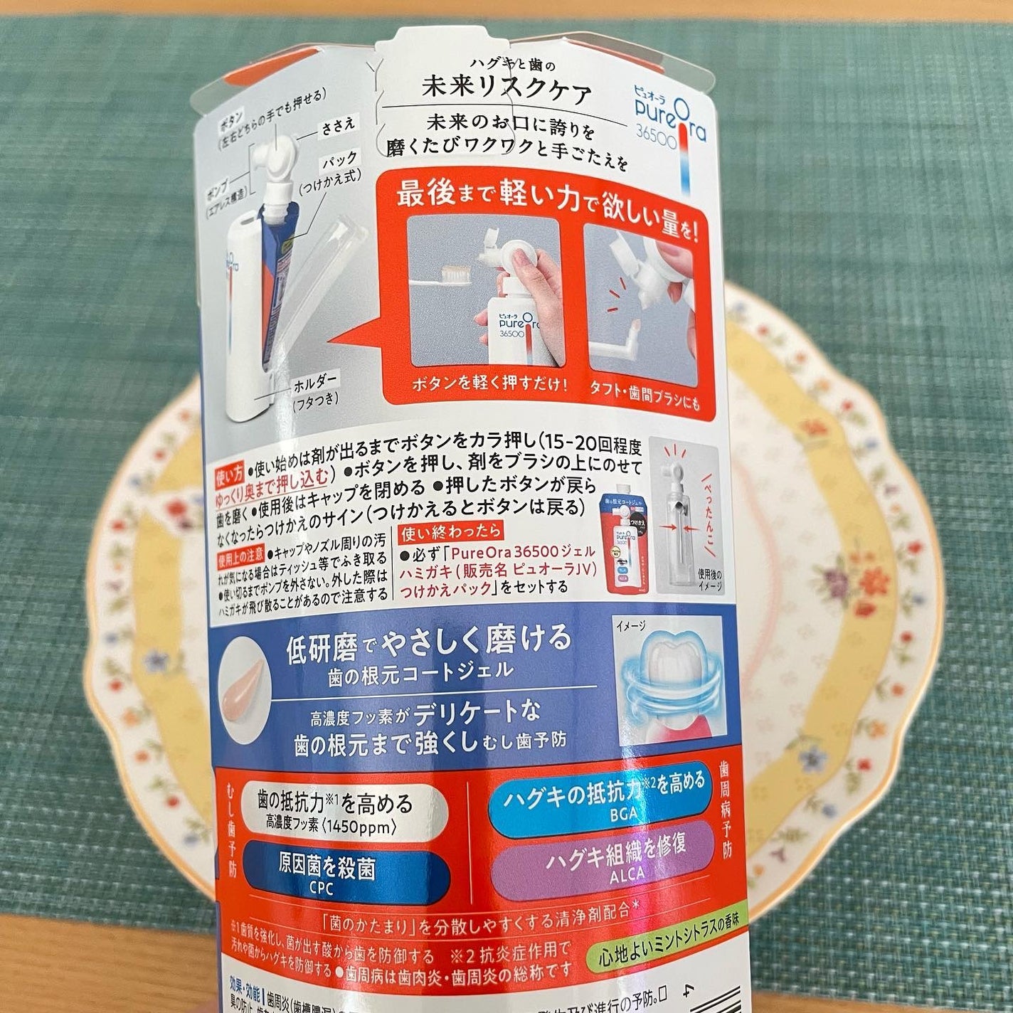 ピュオーラ36500 歯の根元コートジェルハミガキ/ピュオーラ/歯磨き粉を使ったクチコミ(2枚目)