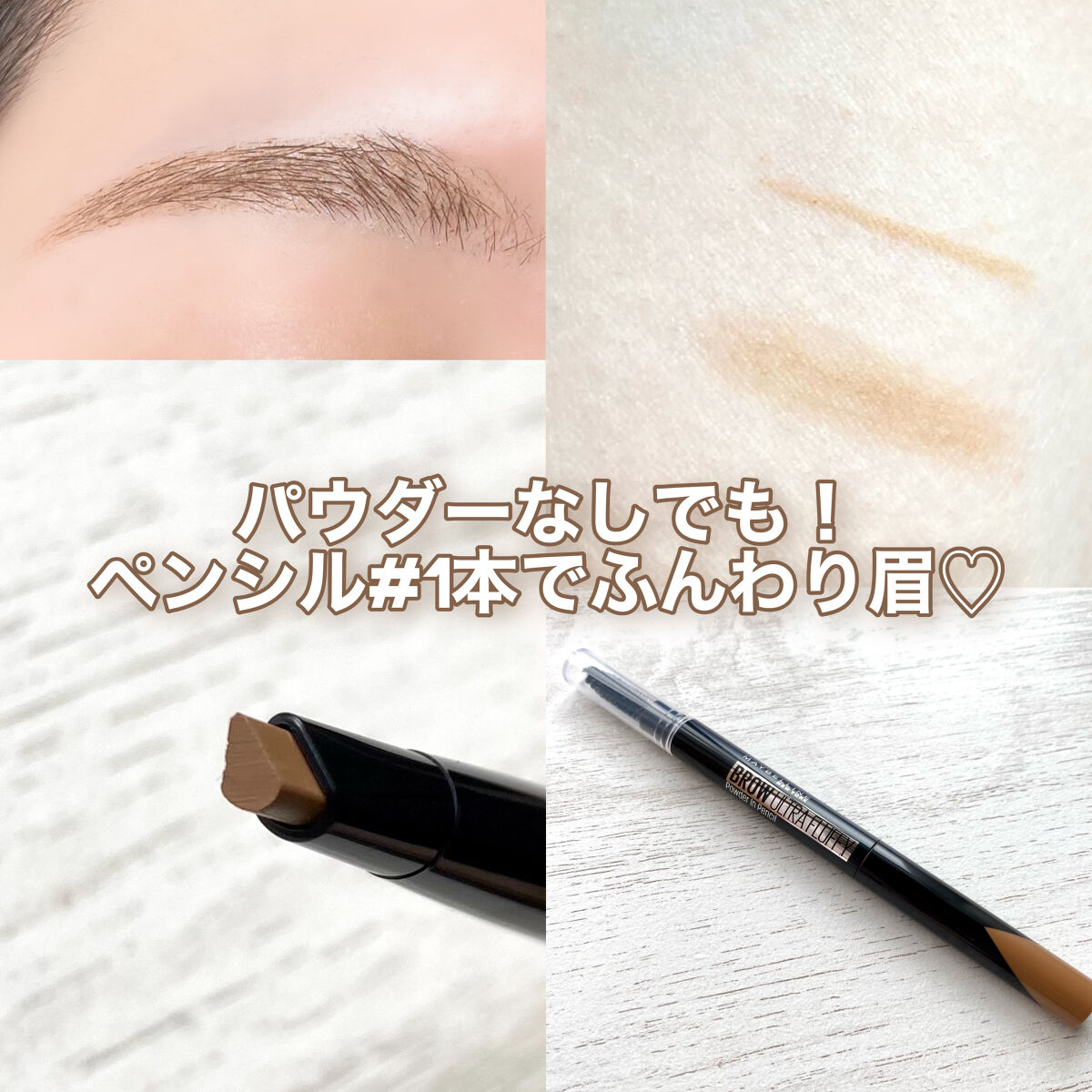ファッションブロウ パウダーインペンシル N/MAYBELLINE NEW YORK/アイブロウペンシルを使ったクチコミ（1枚目）