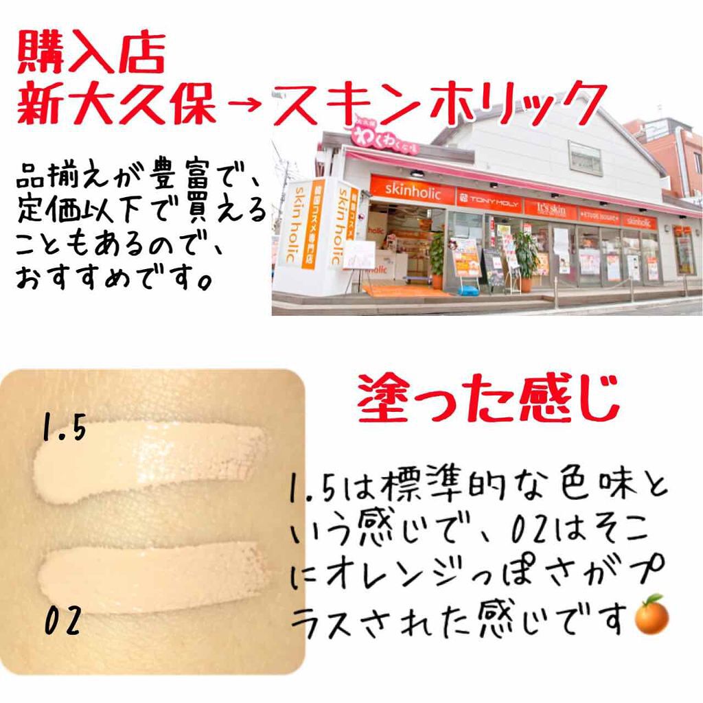 カバーパーフェクション チップコンシーラー/the SAEM/リキッドコンシーラーを使ったクチコミ（2枚目）