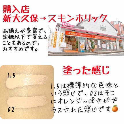 カバーパーフェクション チップコンシーラー/the SAEM/リキッドコンシーラーを使ったクチコミ(2枚目)