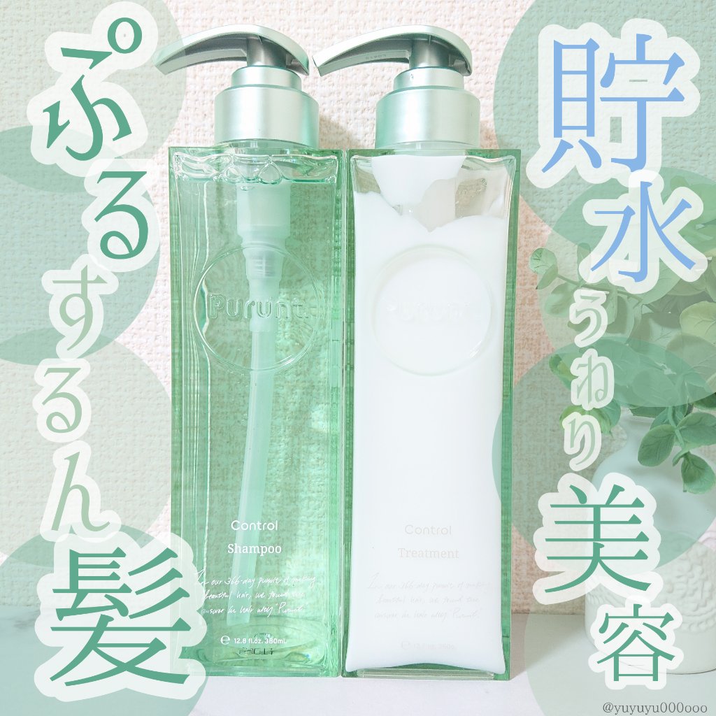 プルント コントロール美容液シャンプー/トリートメント/Purunt./市販シャンプーを使ったクチコミ（1枚目）