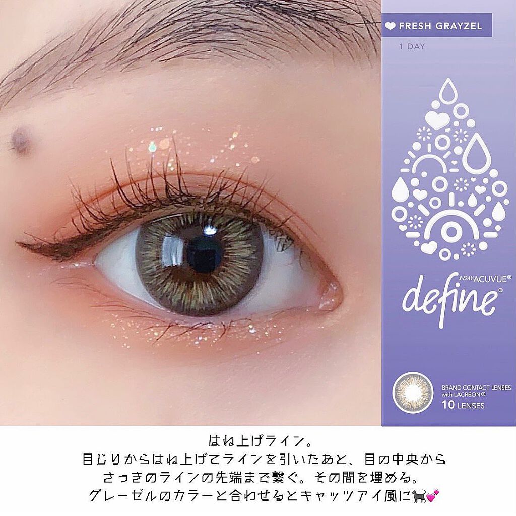 ワンデーアキュビュー®ディファイン®モイスト® <フレッシュシリーズ>/アキュビュー® ディファイン®/ワンデー(1DAY)カラコンを使ったクチコミ(4枚目)