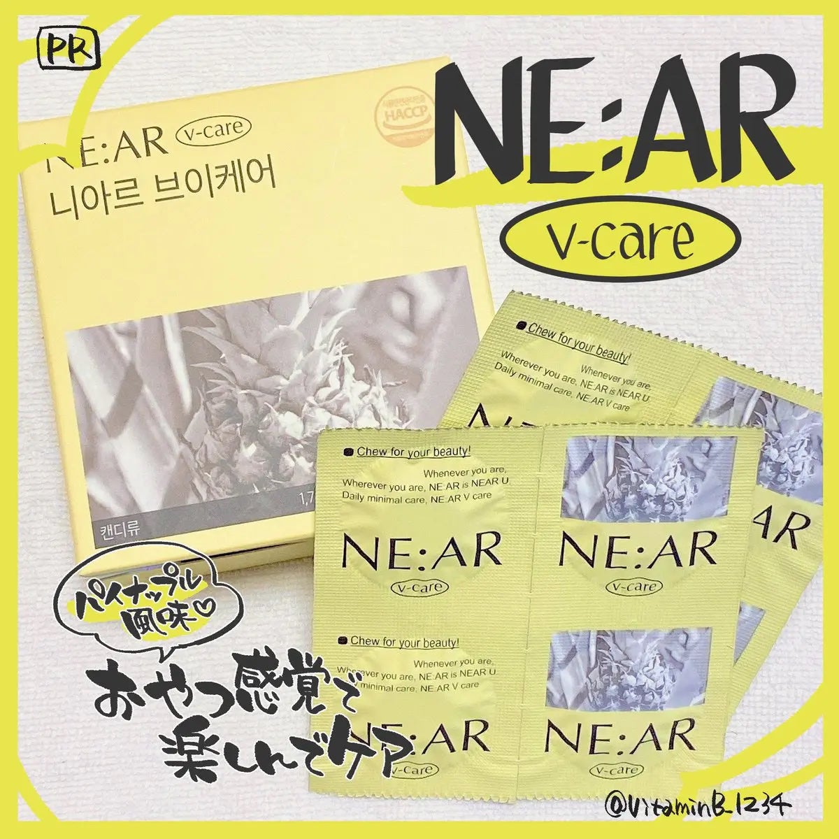 ニアル Vケア/NE:AR/美容サプリメントを使ったクチコミ(1枚目)