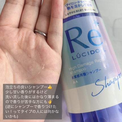 #質感再整シャンプー/トリートメント /ルシードエル/市販シャンプーを使ったクチコミ(2枚目)