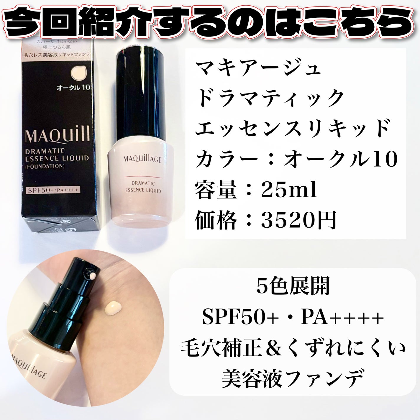 ドラマティックエッセンスリキッド/マキアージュ/リキッドファンデーションを使ったクチコミ(2枚目)