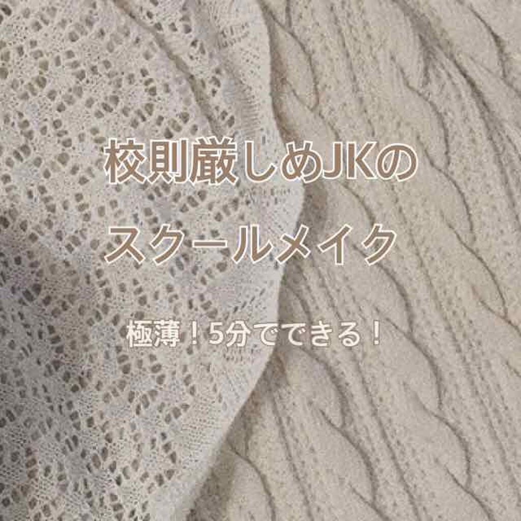 薬用スムースベースUVミルク/メンソレータム アクネス/化粧下地を使ったクチコミ（1枚目）