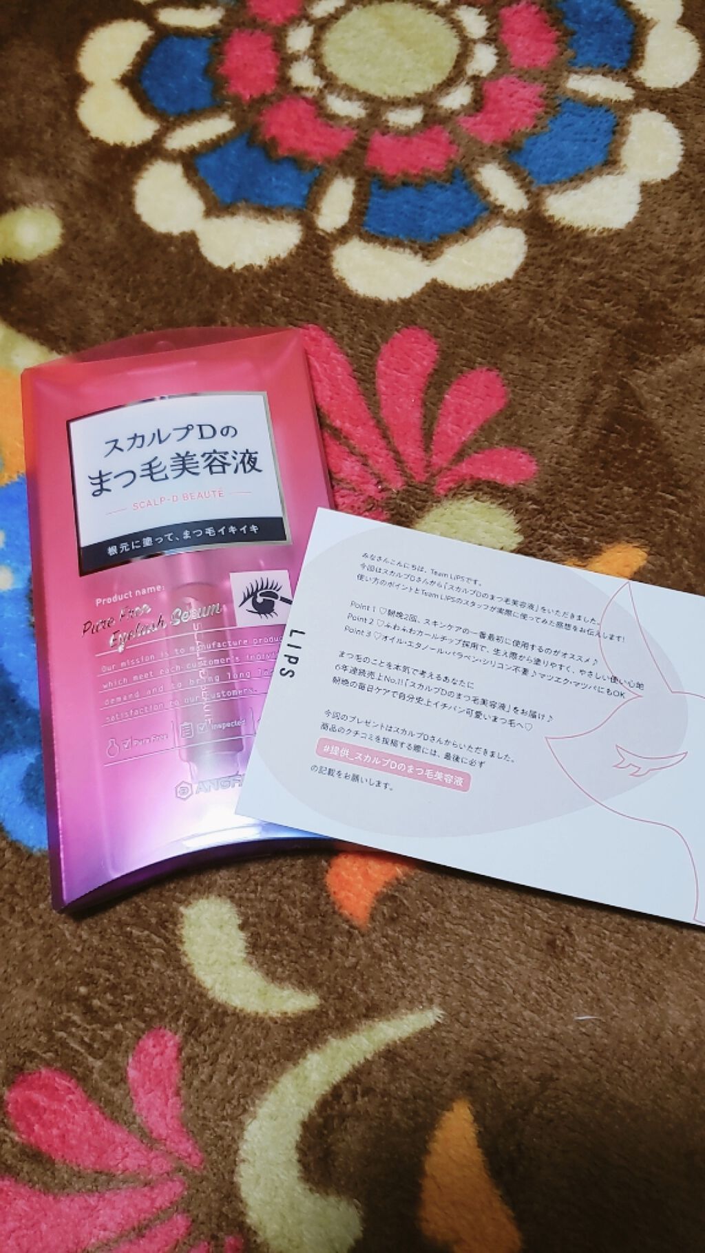 スカルプD ボーテ ピュアフリーアイラッシュセラム/アンファー(スカルプD)/まつげ美容液を使ったクチコミ(1枚目)